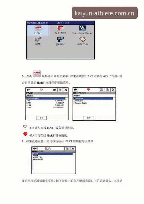 凯运体育iOS版功能详解 皇家社会引援操作教程:如何通过凯运体育官网追踪迪奥戈·莱特转会动态