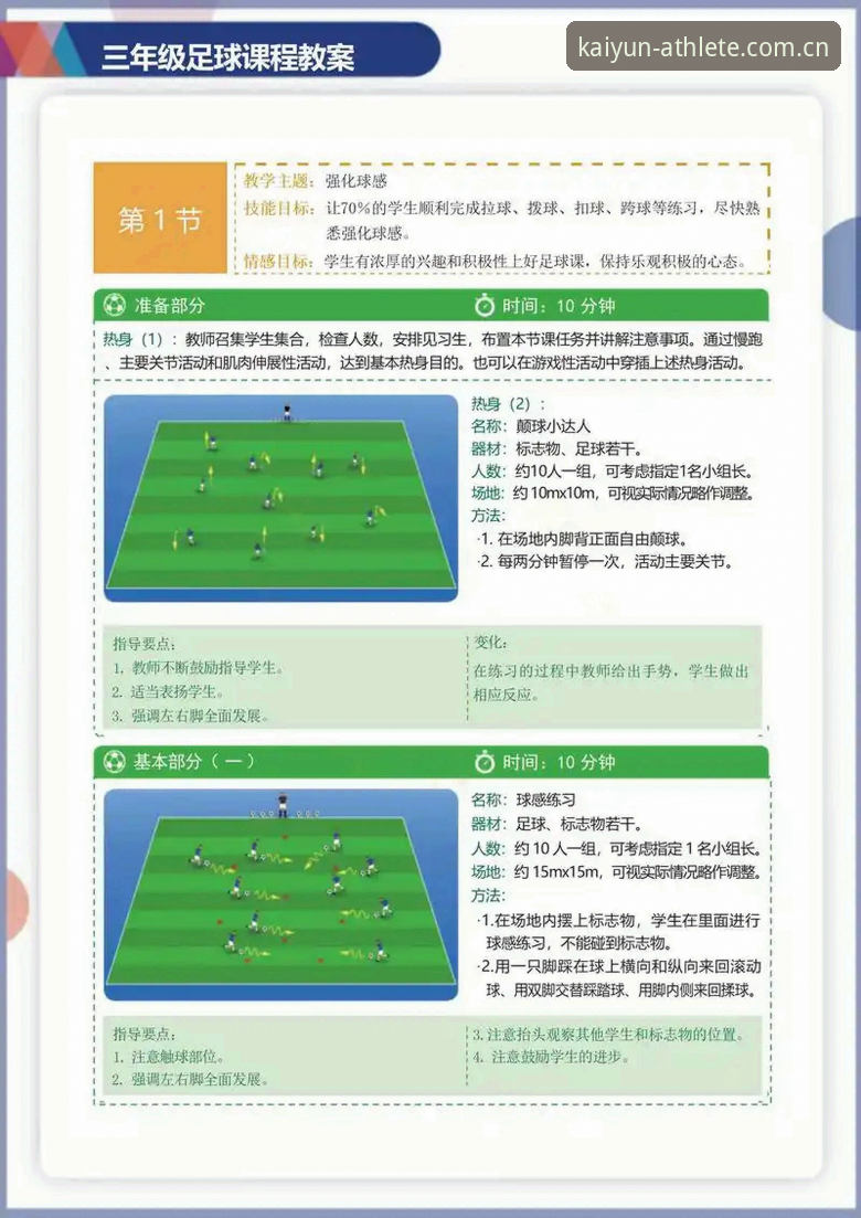 凯运体育赛事预测完整指南：从入门到精通的实用手册