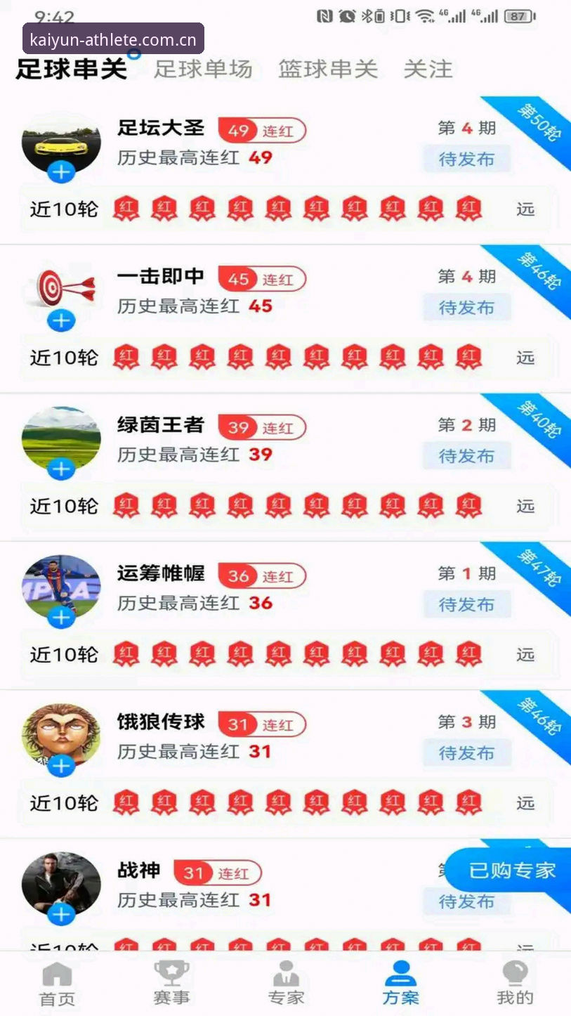 凯运体育安卓版 凯运体育安卓版使用指南:从下载到实战的完整攻略